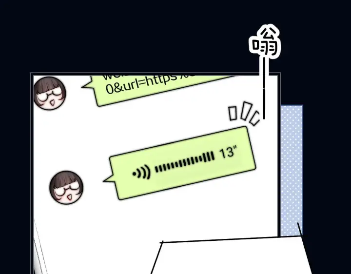 漫画《你听得见》第14话 尴尬的相遇第58张图
