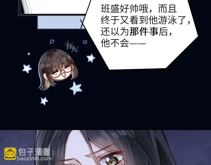 漫画《你听得见》第14话 尴尬的相遇第59张图