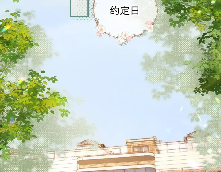 漫画《你听得见》第14话 尴尬的相遇第6张图