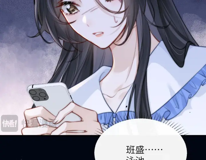 漫画《你听得见》第14话 尴尬的相遇第60张图