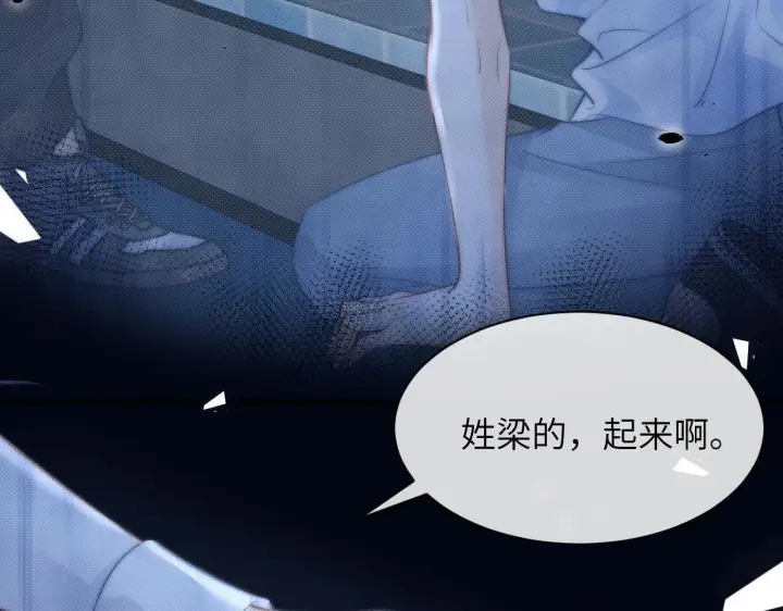 漫画《你听得见》第14话 尴尬的相遇第63张图