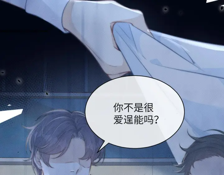 漫画《你听得见》第14话 尴尬的相遇第64张图