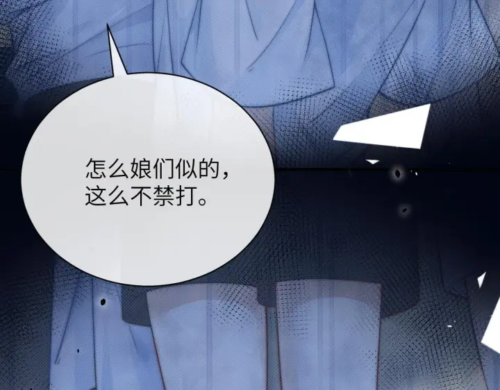 漫画《你听得见》第14话 尴尬的相遇第66张图