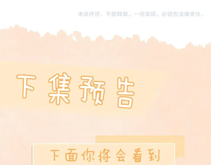 漫画《你听得见》第14话 尴尬的相遇第73张图