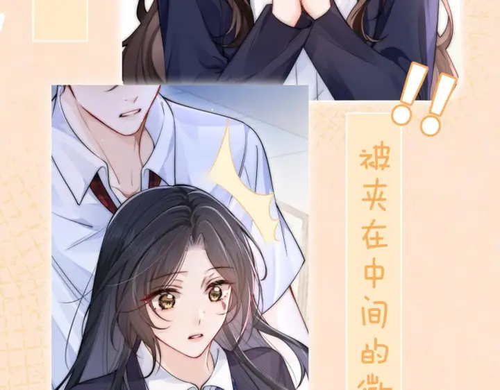 漫画《你听得见》第14话 尴尬的相遇第75张图