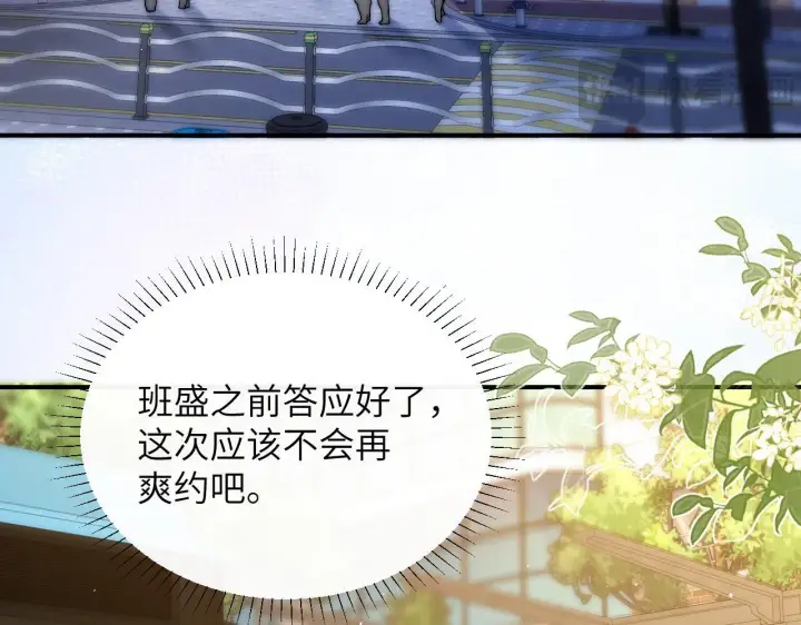 漫画《你听得见》第14话 尴尬的相遇第8张图