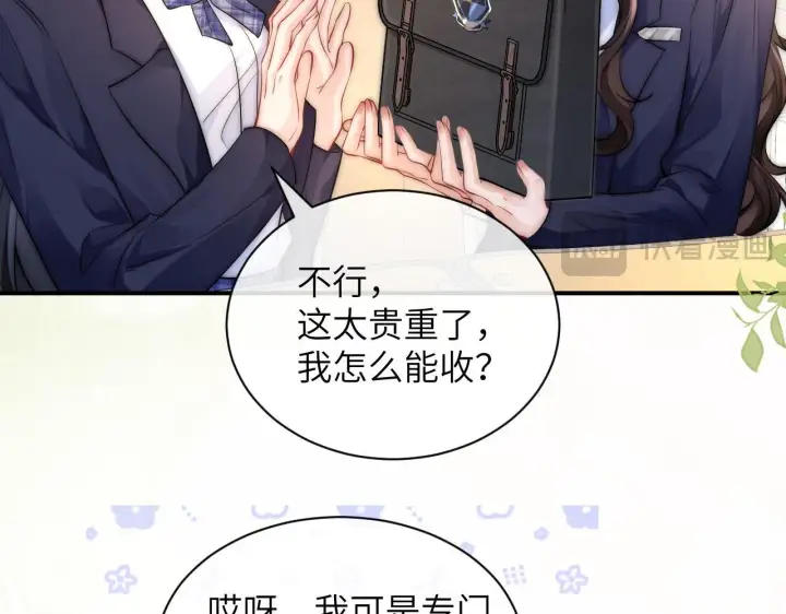 漫画《你听得见》第15话 养眼的一对第11张图