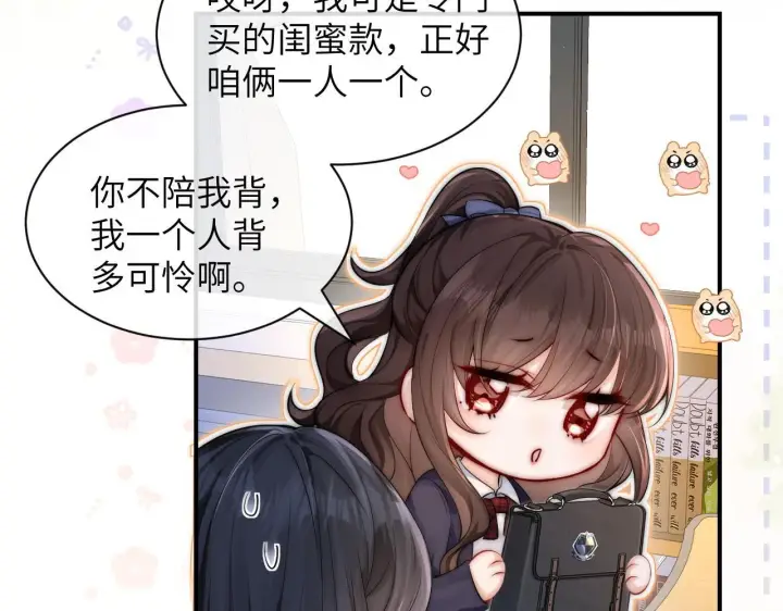 漫画《你听得见》第15话 养眼的一对第12张图
