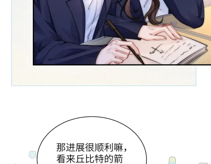 漫画《你听得见》第15话 养眼的一对第19张图