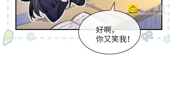 漫画《你听得见》第15话 养眼的一对第21张图