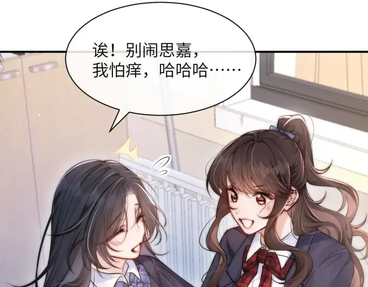 漫画《你听得见》第15话 养眼的一对第23张图