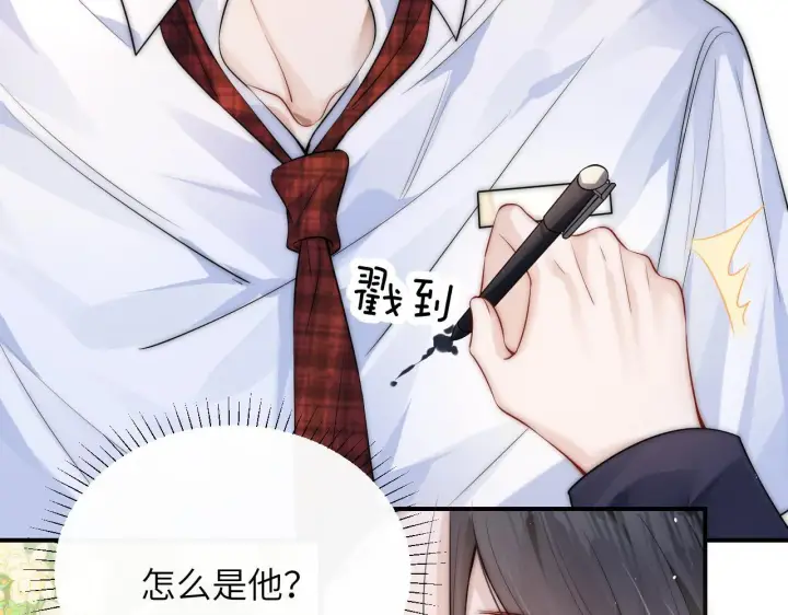漫画《你听得见》第15话 养眼的一对第33张图