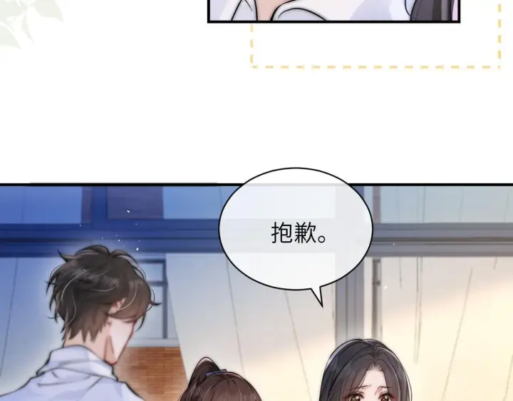 漫画《你听得见》第15话 养眼的一对第35张图