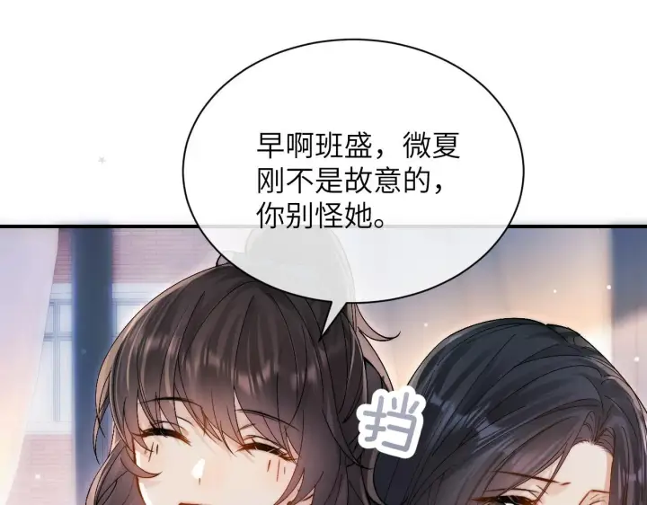 漫画《你听得见》第15话 养眼的一对第38张图