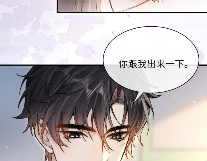 漫画《你听得见》第15话 养眼的一对第41张图