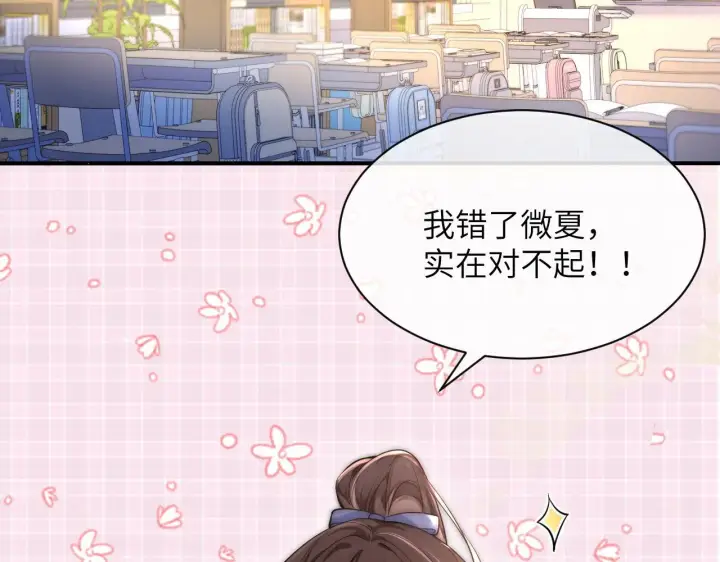 漫画《你听得见》第15话 养眼的一对第6张图
