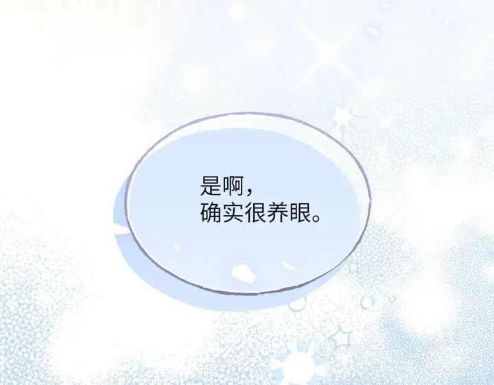 漫画《你听得见》第15话 养眼的一对第61张图