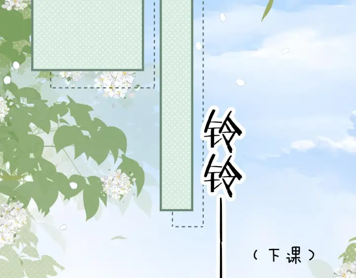 漫画《你听得见》第15话 养眼的一对第64张图