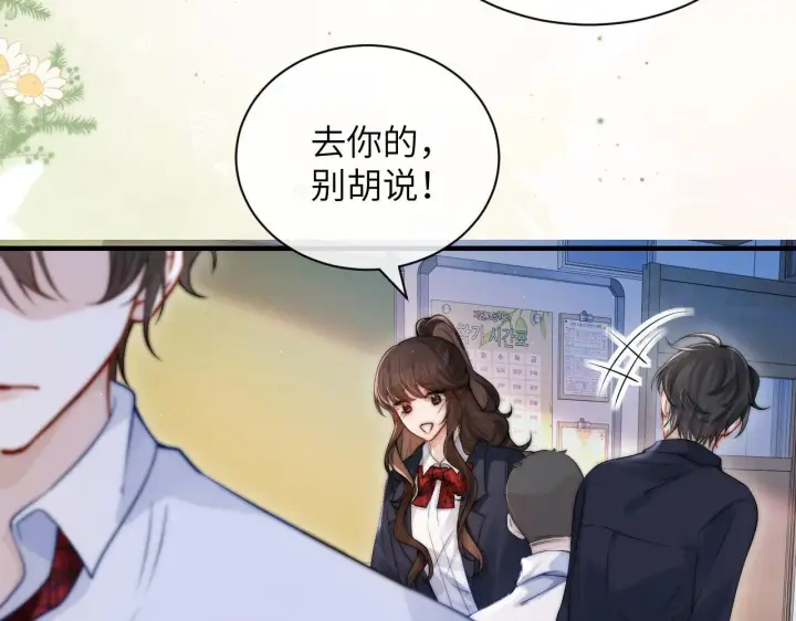漫画《你听得见》第15话 养眼的一对第69张图