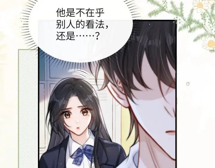 漫画《你听得见》第15话 养眼的一对第73张图