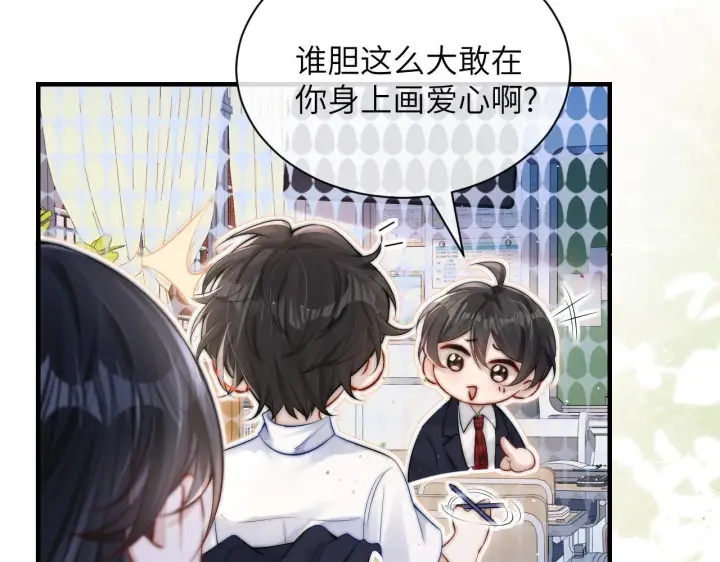 漫画《你听得见》第15话 养眼的一对第77张图