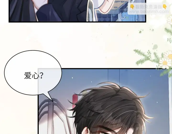 漫画《你听得见》第15话 养眼的一对第78张图
