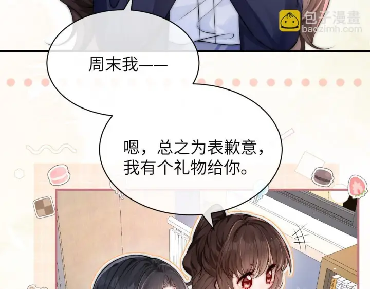 漫画《你听得见》第15话 养眼的一对第8张图