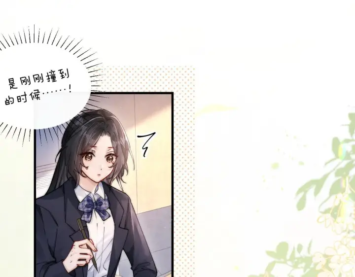 漫画《你听得见》第15话 养眼的一对第81张图