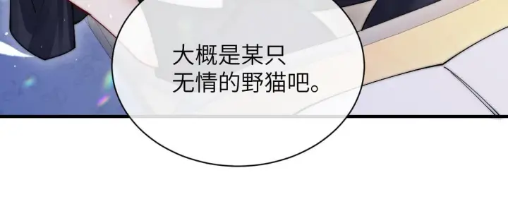 漫画《你听得见》第15话 养眼的一对第84张图