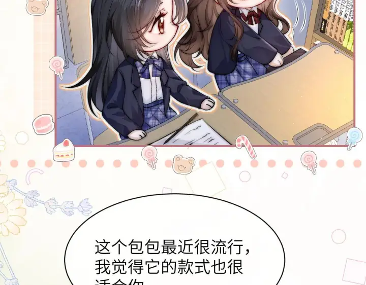 漫画《你听得见》第15话 养眼的一对第9张图