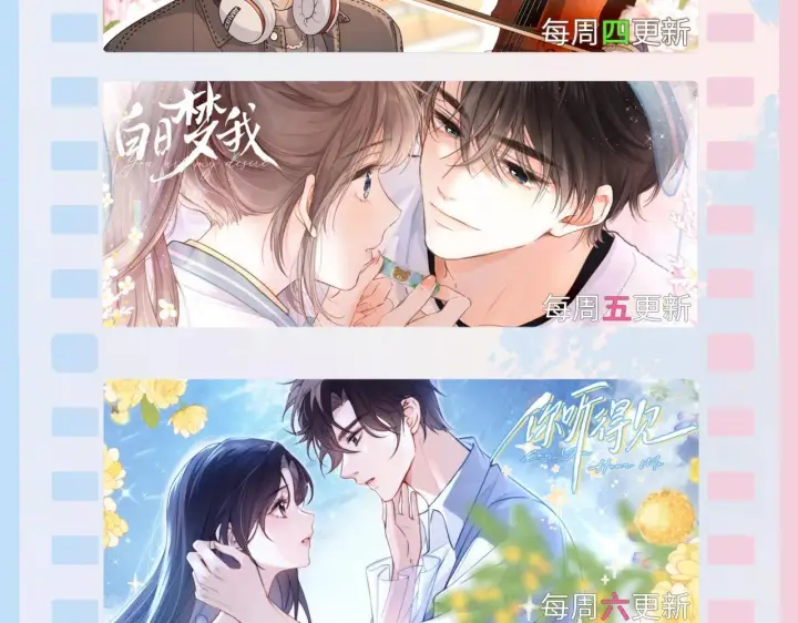 漫画《你听得见》第15话 养眼的一对第96张图