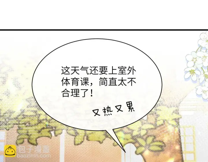漫画《你听得见》第16话 班盛的“报复”第18张图
