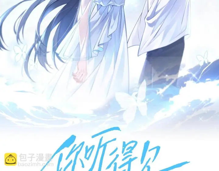 漫画《你听得见》第16话 班盛的“报复”第2张图
