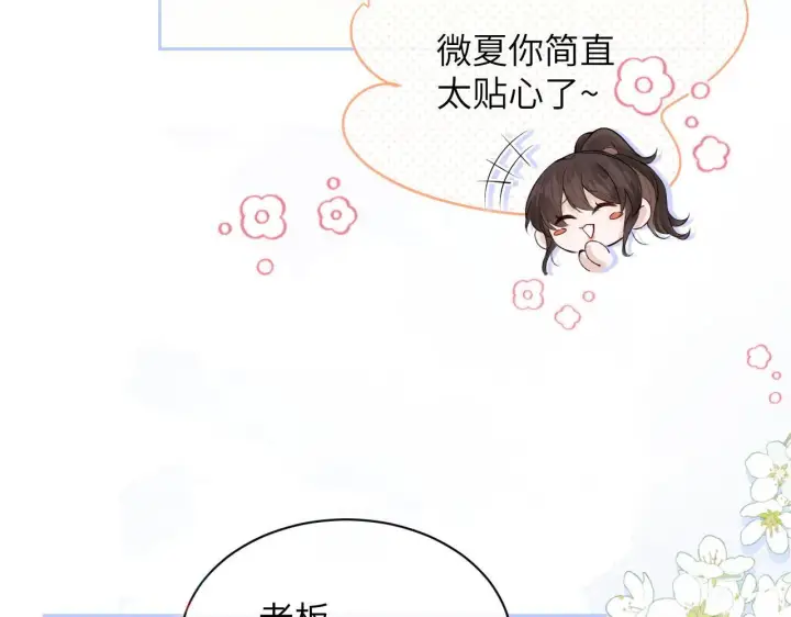 漫画《你听得见》第16话 班盛的“报复”第22张图