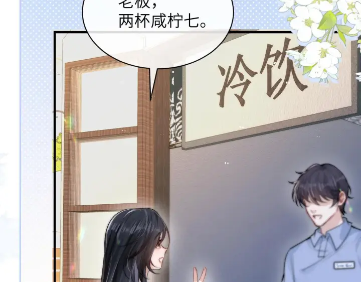 漫画《你听得见》第16话 班盛的“报复”第23张图