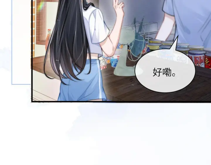 漫画《你听得见》第16话 班盛的“报复”第24张图