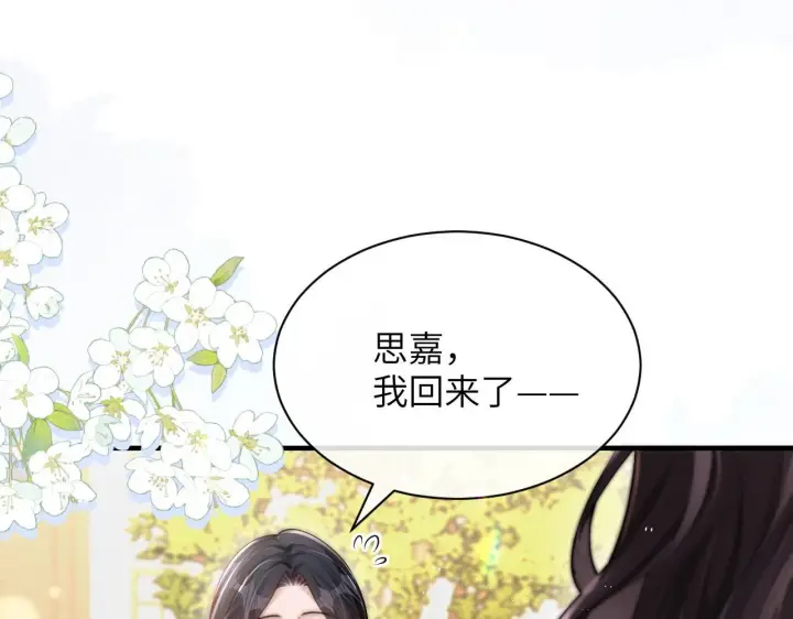 漫画《你听得见》第16话 班盛的“报复”第25张图