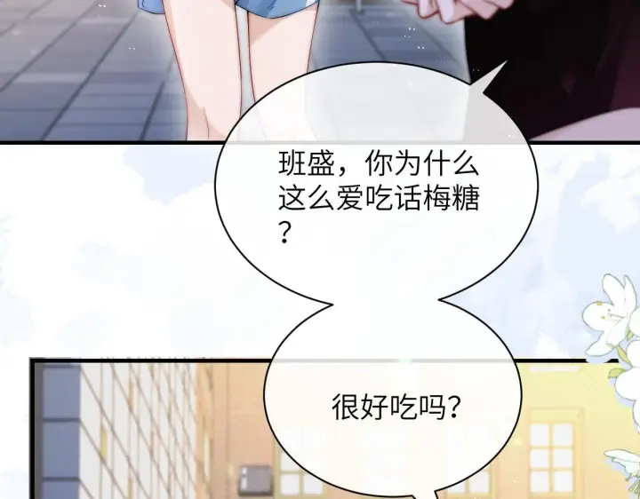 漫画《你听得见》第16话 班盛的“报复”第27张图