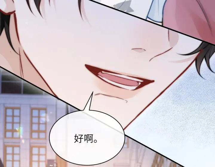 漫画《你听得见》第16话 班盛的“报复”第32张图