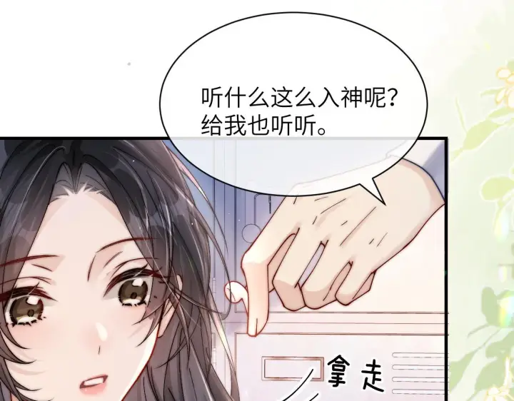 漫画《你听得见》第16话 班盛的“报复”第5张图