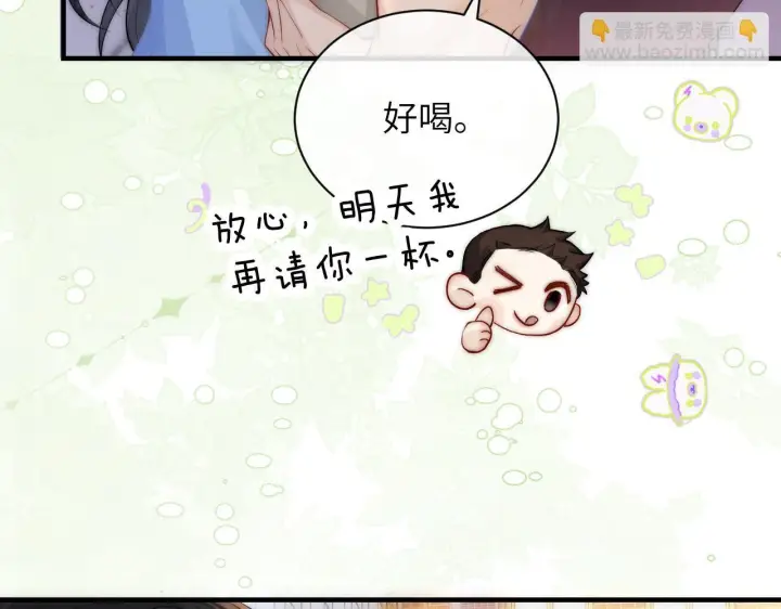 漫画《你听得见》第16话 班盛的“报复”第56张图
