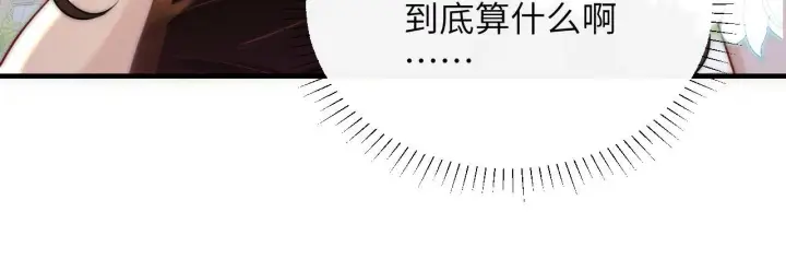 漫画《你听得见》第16话 班盛的“报复”第68张图