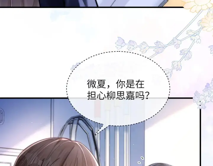漫画《你听得见》第16话 班盛的“报复”第71张图