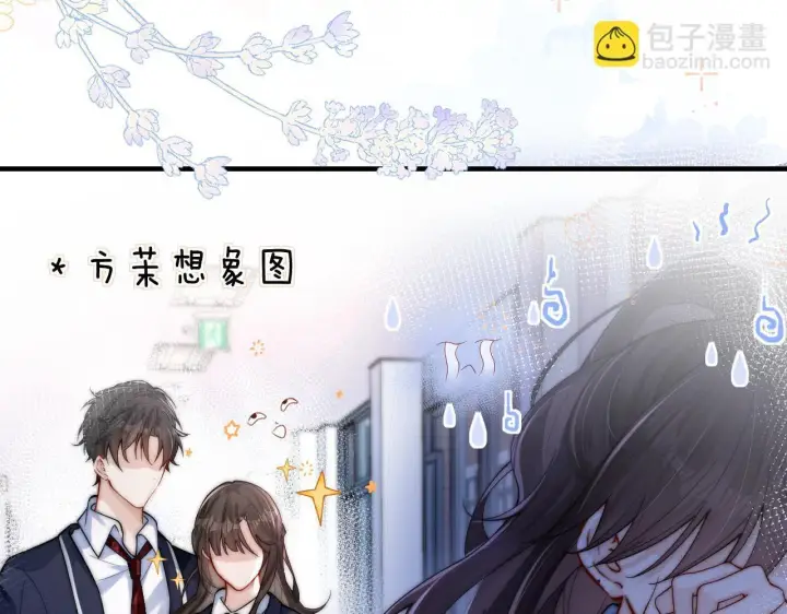漫画《你听得见》第16话 班盛的“报复”第75张图