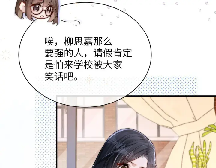 漫画《你听得见》第16话 班盛的“报复”第78张图