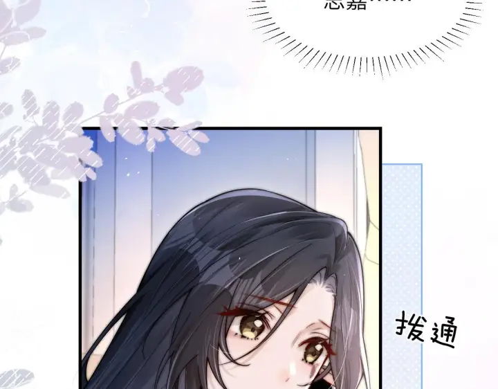 漫画《你听得见》第16话 班盛的“报复”第83张图