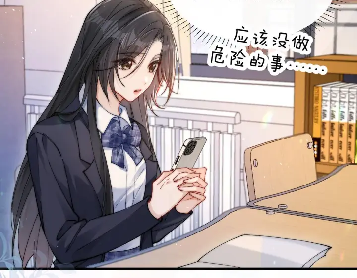 漫画《你听得见》第16话 班盛的“报复”第86张图