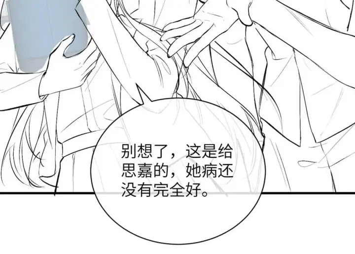 漫画《你听得见》第17话 过人投球第100张图