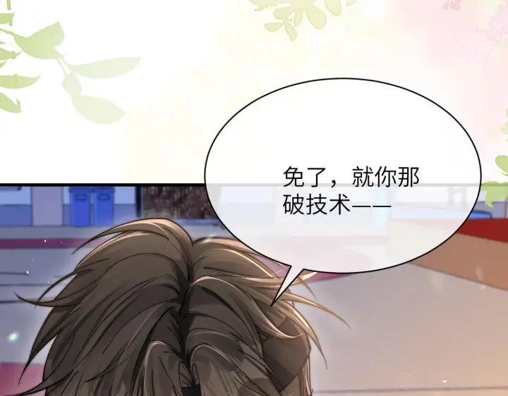 漫画《你听得见》第17话 过人投球第12张图