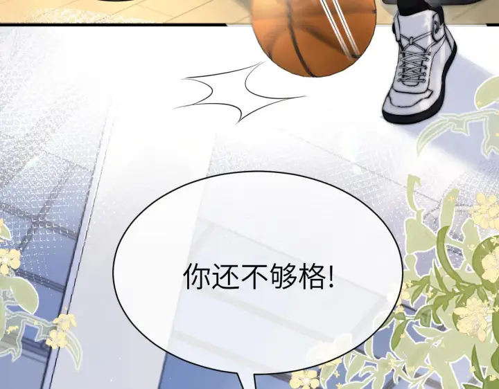 漫画《你听得见》第17话 过人投球第18张图